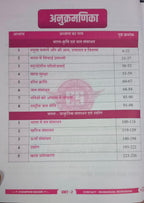Champion MPPSC Mains Paper-1 Part-B Unit 2 & 3 Krishi Evam Jal Sansadhan, Prakritik Sansadhan Evam Udyog, Bharat Ka Bhugol (Hindi Medium)