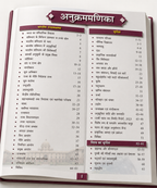 Cosmos NCERT Saar Sangrah | One Liner Notes Class 6 to 12 (2026 Edition) Hindi Medium