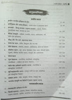 Royal Bhartiya Itihas Vastunishth By Arvind Bhaskar & Pappu Singh Prajapat 3rd Edition (Hindi Medium)