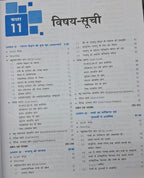 MTG NCERT Fingertips Rasayan Vigyan (Hindi Medium)