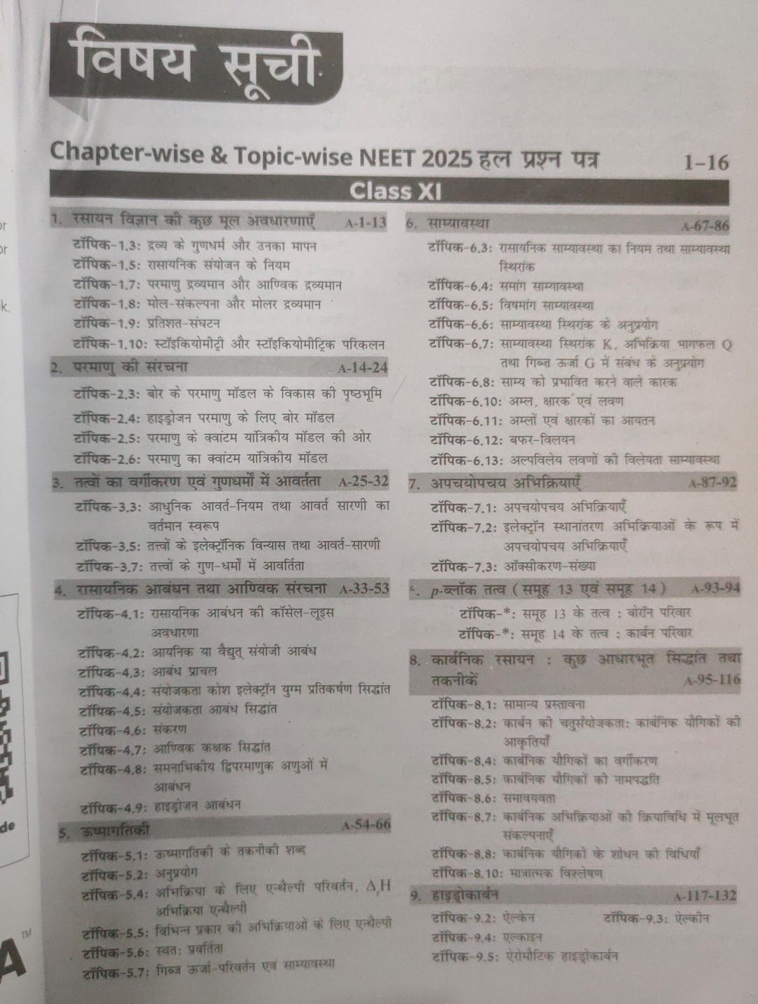 Disha Publication - 38 Years NEET Rasayan Vigyan [Hindi]