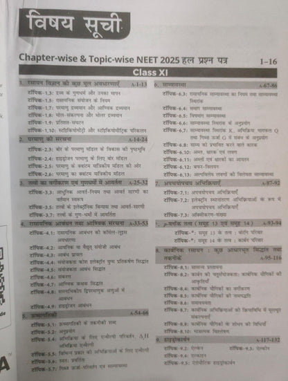 Disha Publication - 38 Years NEET Rasayan Vigyan [Hindi]