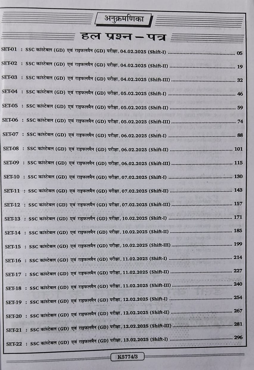 Kiran - SSC Constable GD 2025 PYQs Solved Papers (42 Sets) Hindi & English Medium