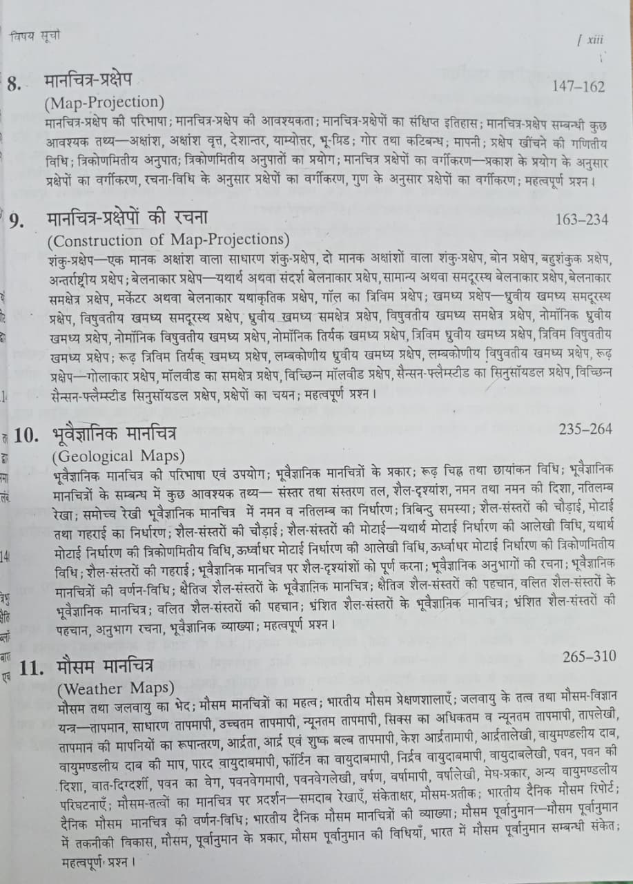 RASTOGI Prayogik Bhugol (Practical Geography) by Dr. J.P. Sharma (Hindi Medium)