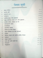 Rojgar Publication UP Police Special Topics 2026 Ankit Bhati Sir (Hindi Medium)