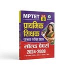 Punekar MPTET Varg 3 Solved Papers 2026 2008–2024 Previous Year Papers (Hindi Medium)