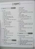 Drishti NCERT MCQs Bharatiya Itihas Class 6 Se 12 (Hindi Medium)