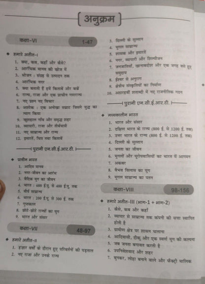 Drishti IAS NCERT MCQs Bhartiya Itihas [Hindi Medium]