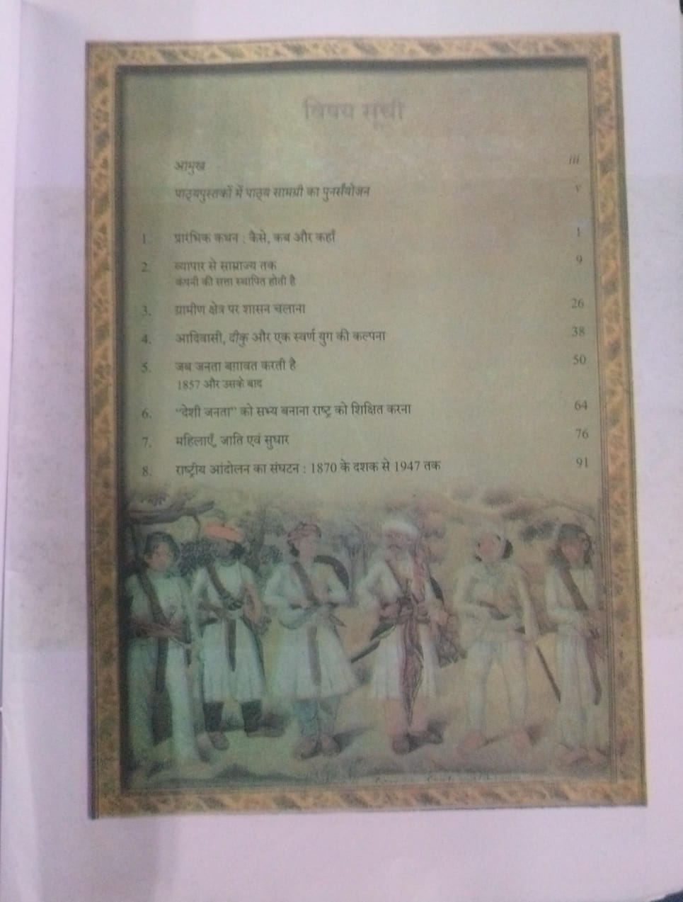 NCERT Our Pasts III – Class 8 | History Textbook (H)