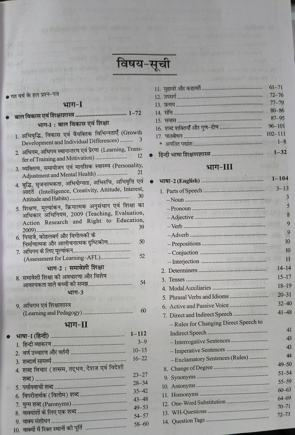 Upkar CTET Samajik Adhyayan Paper-2 Class 6 to 8 Edition 2026 (Hindi Medium)