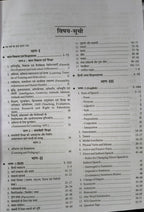 Upkar CTET Samajik Adhyayan Paper-2 Class 6 to 8 Edition 2026 (Hindi Medium)