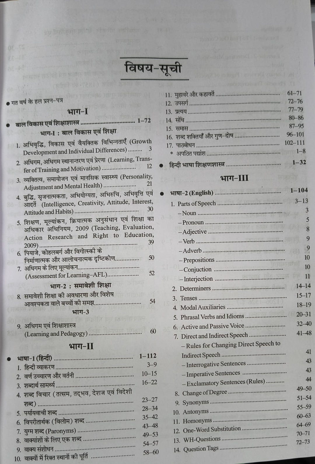 Upkar CTET Samajik Adhyayan Paper-2 Class 6 to 8 Edition 2026 (Hindi Medium)