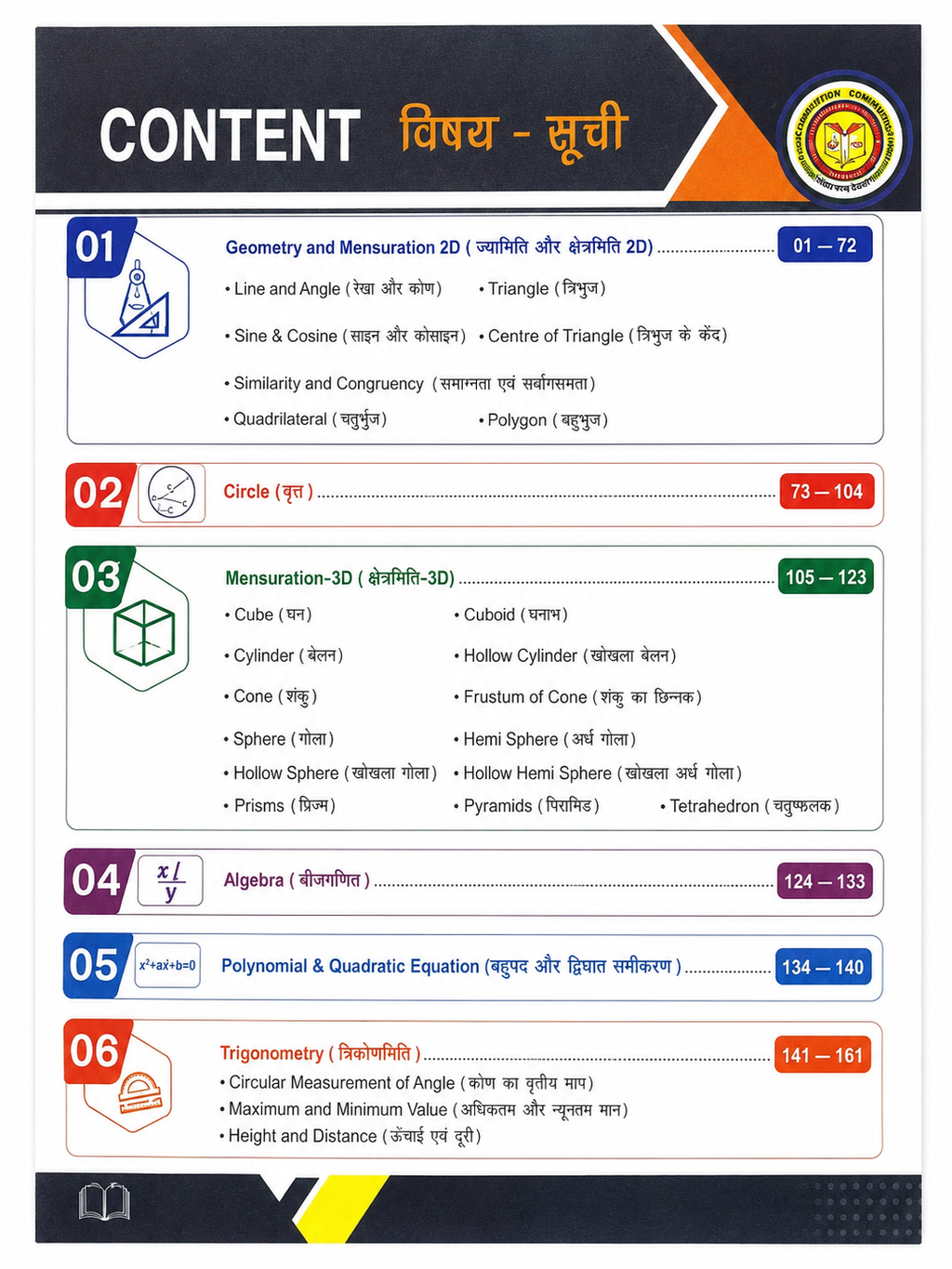 Rakesh Yadav Maths Formula Book Revision Booster Arithmetic & Advance Maths (Bilingual)