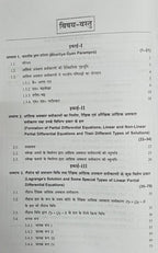 Shree Shiksha Anshik Avkal Samikaran B.Sc 2nd year By H. K Pathak (Hindi Medium)