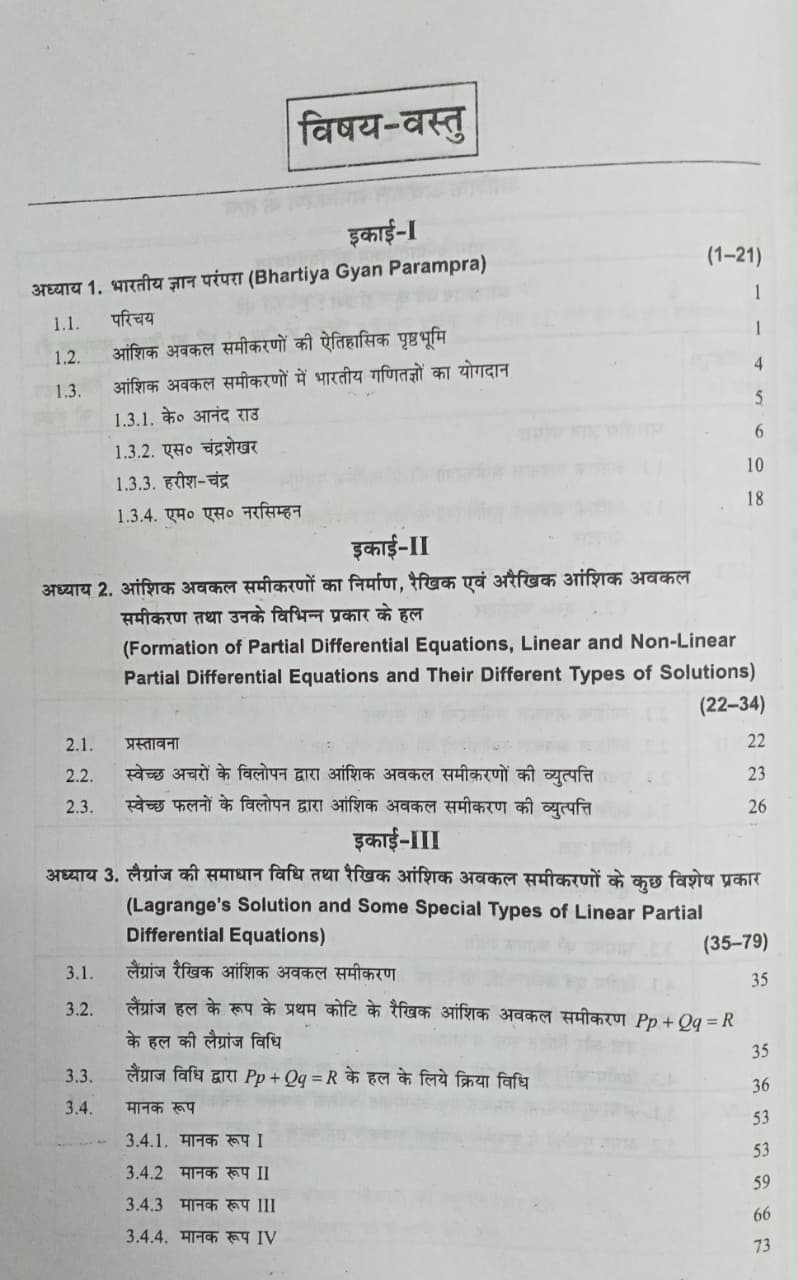 Shree Shiksha Anshik Avkal Samikaran B.Sc 2nd year By H. K Pathak (Hindi Medium)
