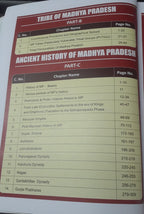 Hajela’s IAS Publication MPPSC MPESB Madhya Pradesh GK Book 360° Part 1 (English Medium)