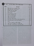 Swa Education - MP FSO Handbook Vol-2 (Hindi Medium)