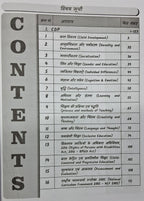 Invincible - CTET (Paper-1) Best Notes Updated by Sachin Choudhary | Hindi-English Medium