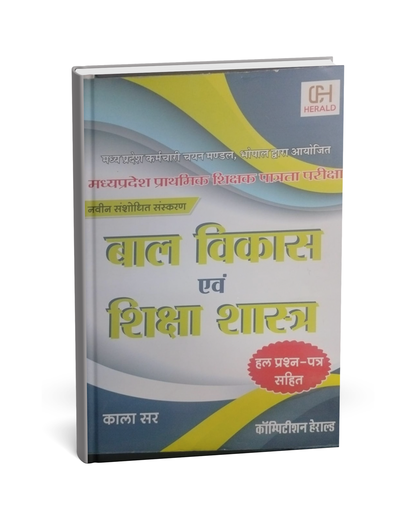 Competition Herald Bal Vikas Evam Shiksha Shastra [Hindi]