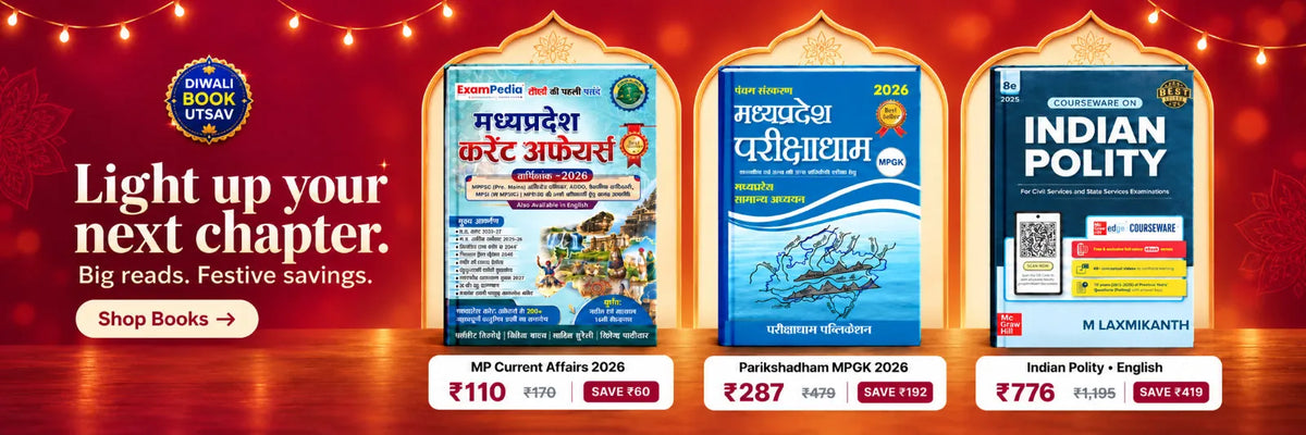 Diwali Book Utsav — competitive exam books