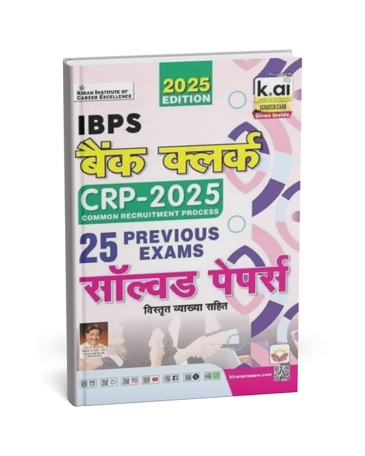 Kiran Publication – IBPS Bank Clerk 25 Previous Exam Solved Papers (CRP–2025) [Hindi]