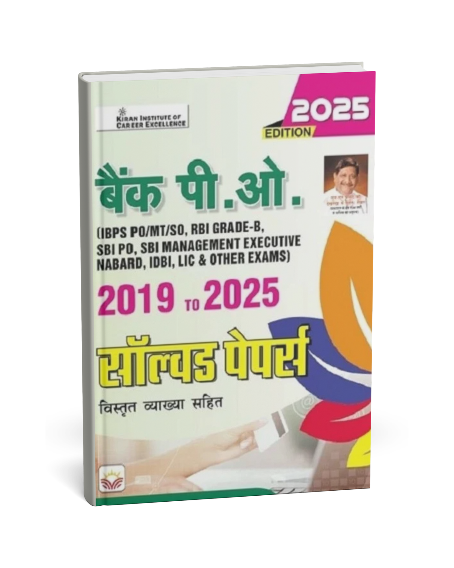 Kiran - Bank PO Solved Papers (2019–2025) – 2025 Edition [Hindi Medium]
