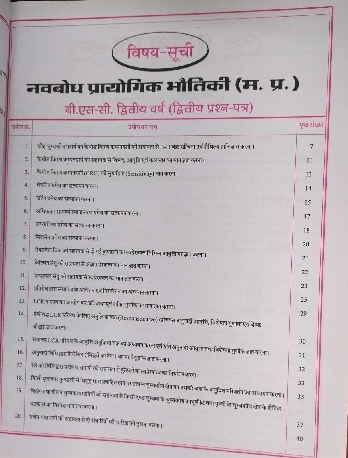 Navbodh B.Sc. Prayogik Bhautiki 2nd Year 2 paper [Hindi Medium]