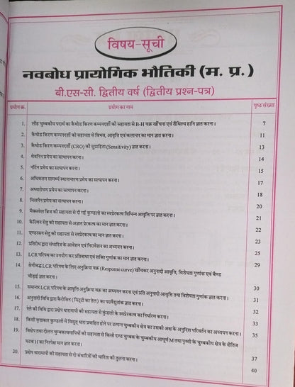 Navbodh B.Sc. Prayogik Bhautiki 2nd Year 2 paper [Hindi Medium]