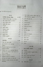 Upkar New Jawahar Navodaya Vidyalaya Pravesh Pariksha Class 6 (Hindi Medium)