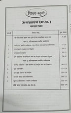 Navbodh Pariksha Bodh Arthashastra Class 12th 2027 (Hindi Medium)