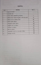 Safalta Sahayak Acharya Itihas Sampoorna Margdarshika by B.L. Mali (Hindi Medium)