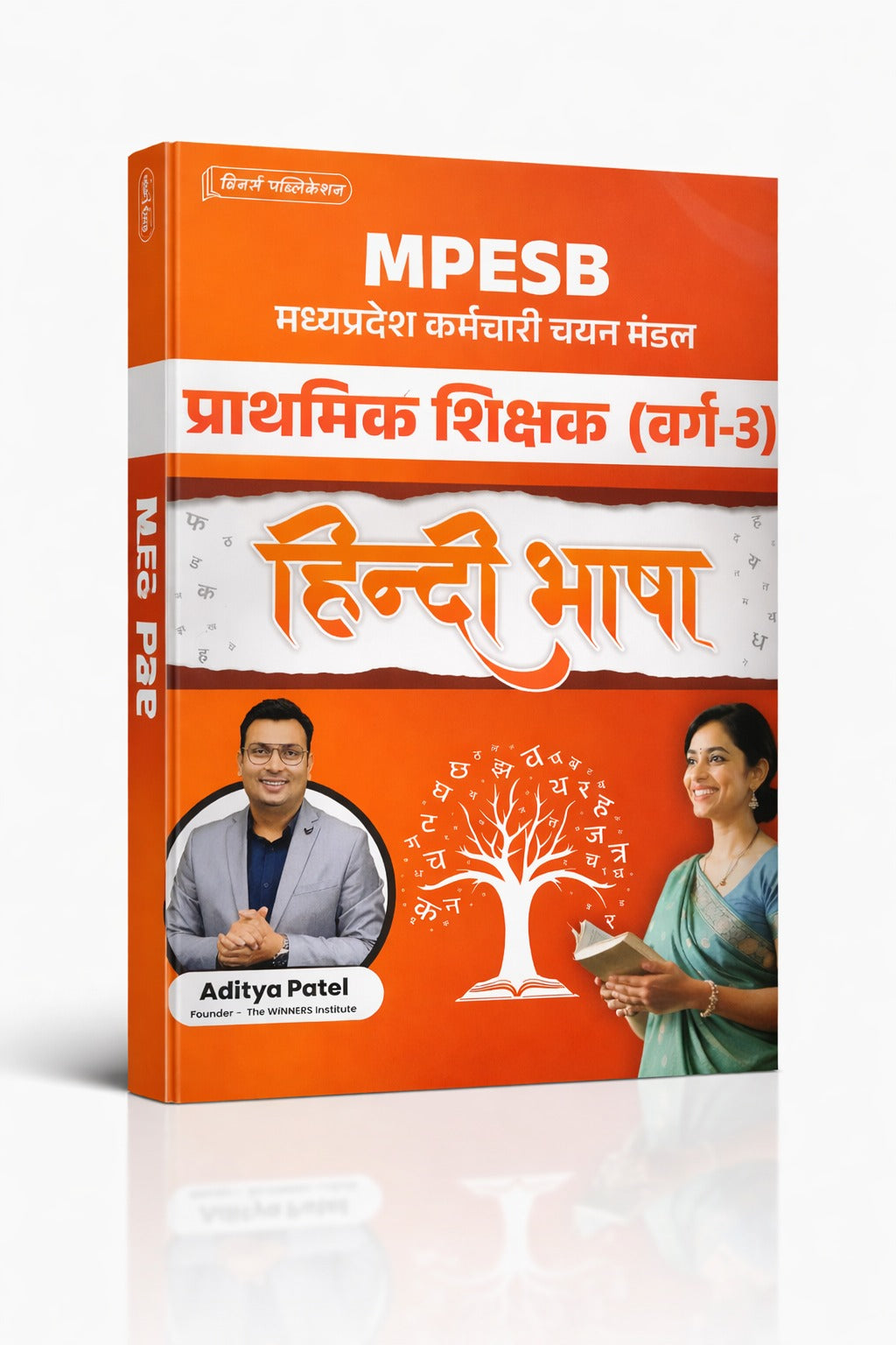 Winners Publication MPESB Varg 3 | Hindi Language [Hindi Medium]