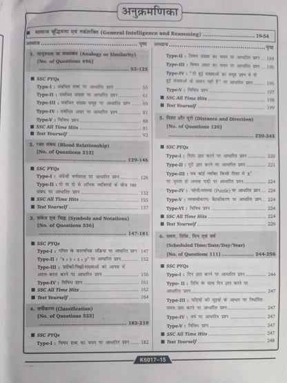Kiran SSC 2027 Reasoning Chapterwise & Typewise Solved Papers (Till April 2026) 7500+ Objective Questions Edition 2027 (Hindi Medium)