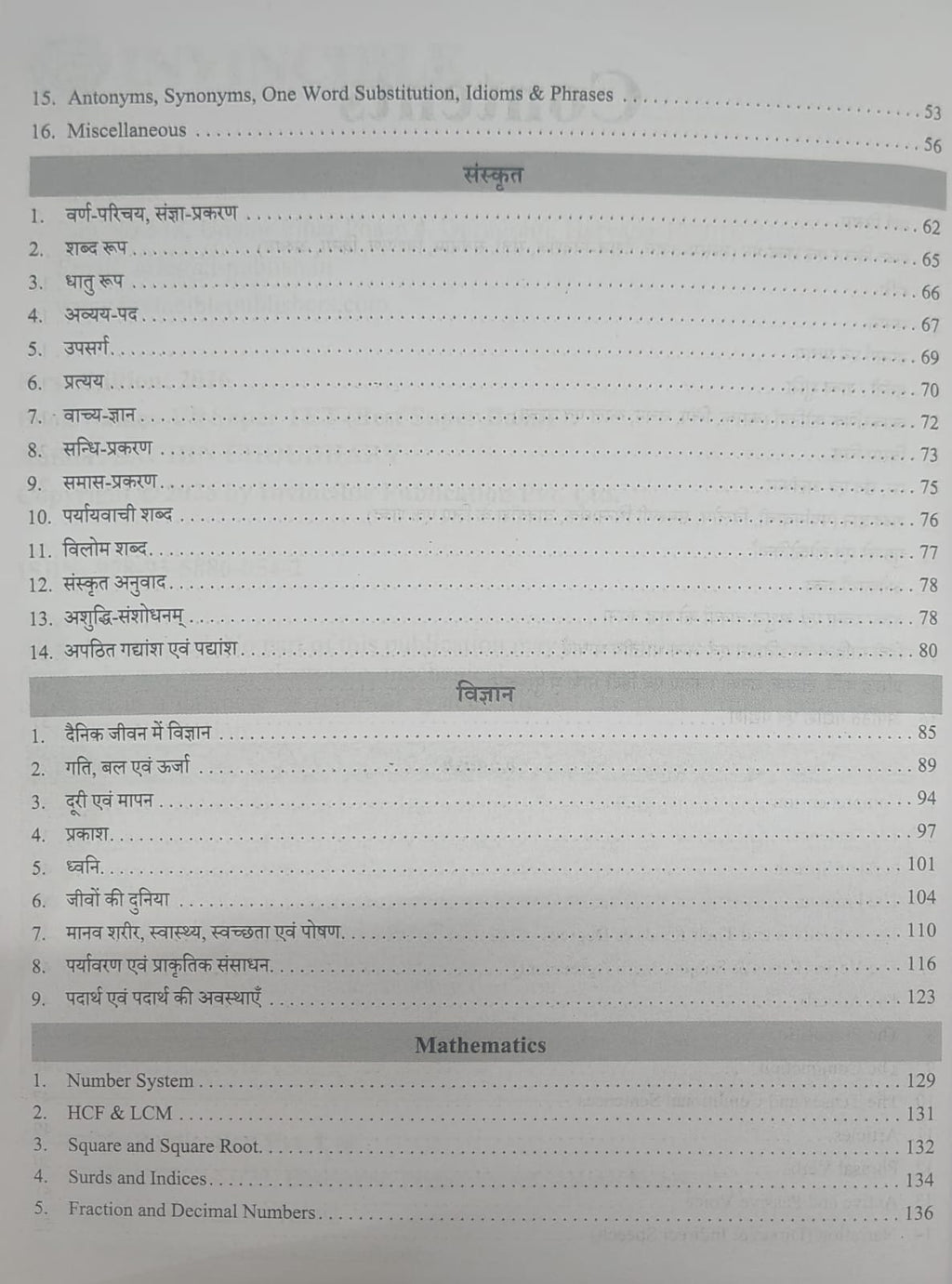 Sachin Academy UP SuperTET Best Super Book By Sachin Choudhary (Bilingual)