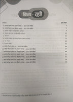 Pariksha Adhyayan 2027 Hindi for Class 5 (Hindi Medium)