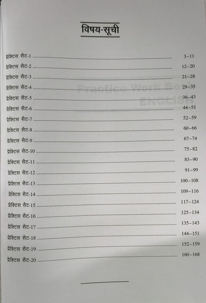 Upkar MP Madhyamik Shikshak Varg 2 English (English Medium)