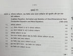 Shree Shiksha Anshik Avkal Samikaran B.Sc 2nd year By H. K Pathak (Hindi Medium)