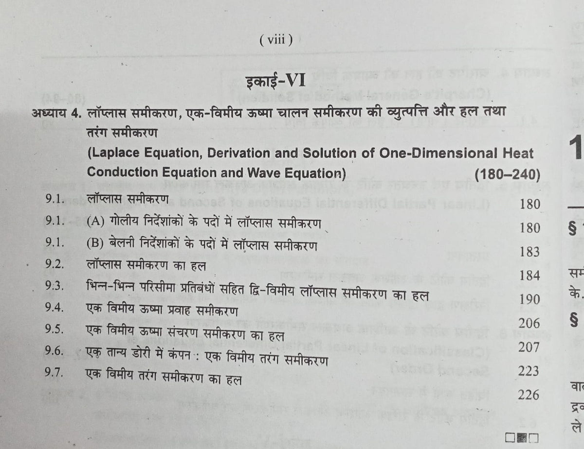 Shree Shiksha Anshik Avkal Samikaran B.Sc 2nd year By H. K Pathak (Hindi Medium)