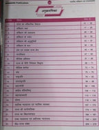 Winners Bhartiya Samvidhan evam Rajvyavastha  [H]