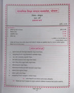 Navbodh Project Book – Sanskrit – Class 9th [Hindi Medium]