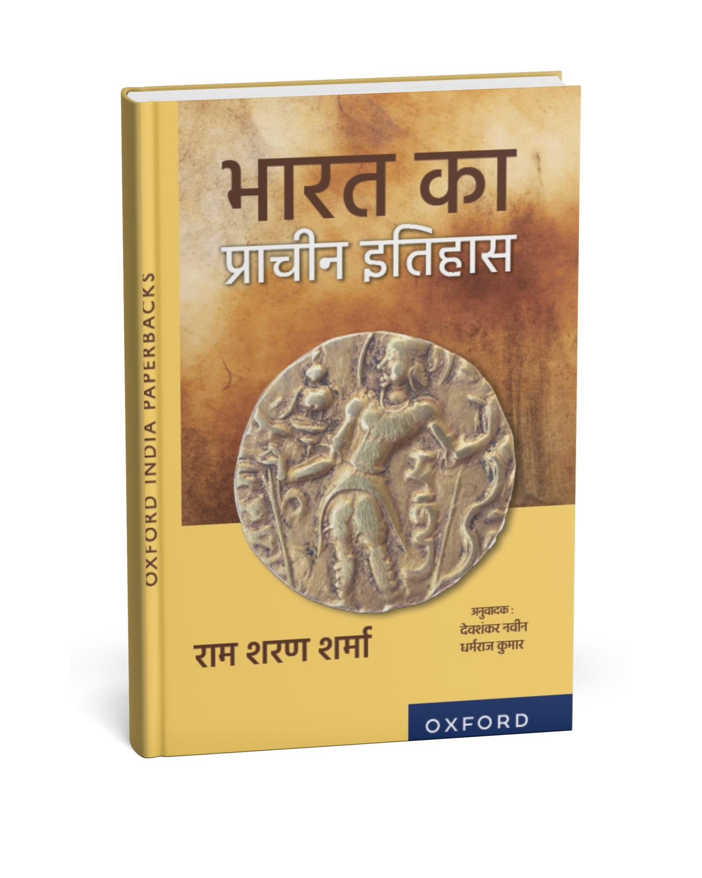 Oxford University Press – Bharat ka Prachin Itihas by Ram Sharan Sharma [Hindi]