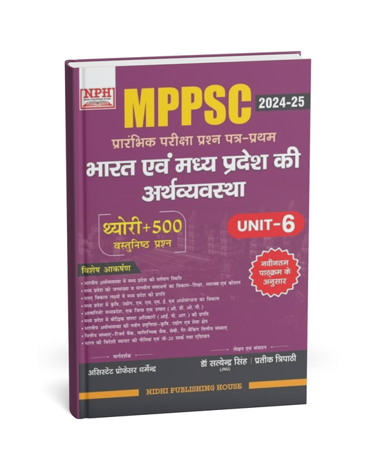 Nidhi Publishing - MPPSC Pre (Unit-6) Bharat evam MP ki Arthvyavastha (Edition2024–25) Hindi Medium