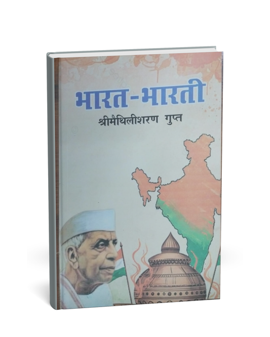 Bharat Bharti by Shri Maithili Sharan Gupt (Hindi Novel)