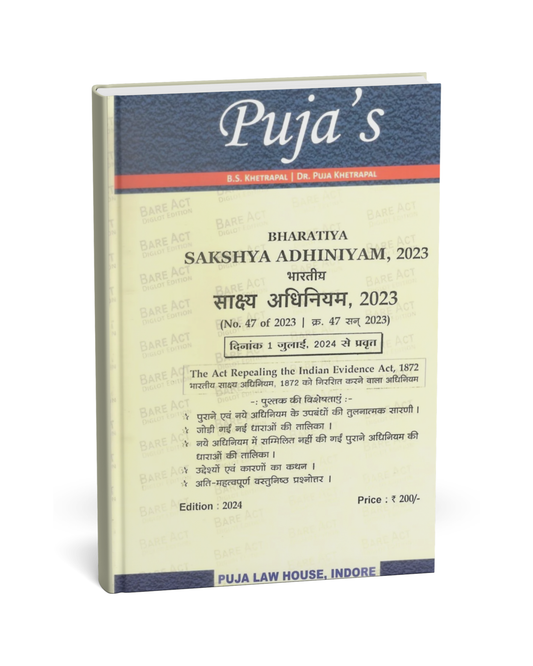 Puja Law Publication – Bharatiya Sakshya Adhiniyam 2023 [Hindi]