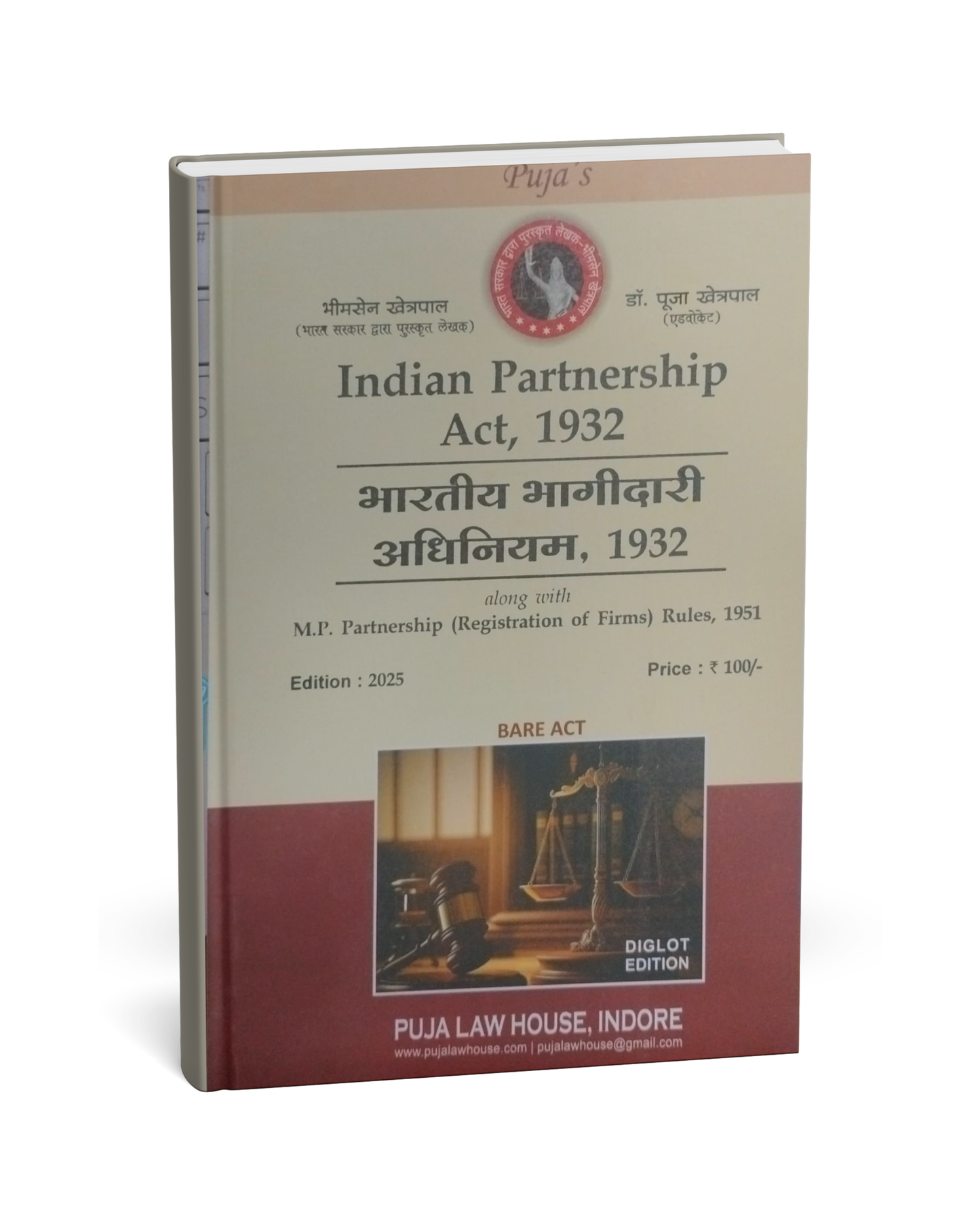 Puja Law House – Bhartiya Bhagidari Adhiniyam 1932 (Edition 2025) [Hindi]