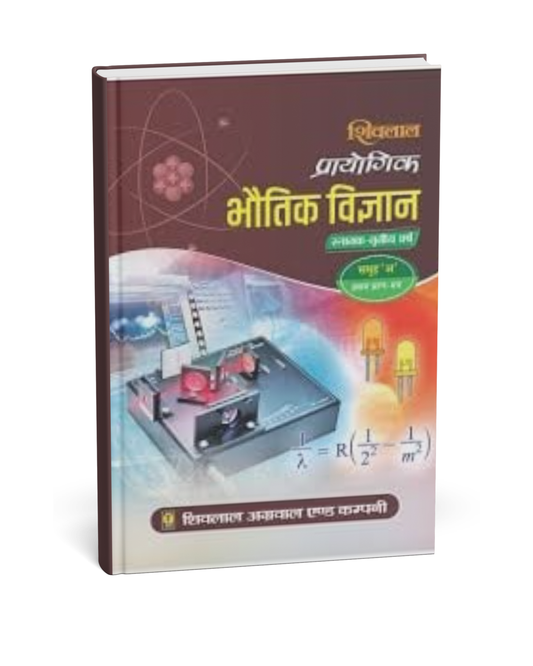 Shivalal Prayogik Bhoutiki Vigyan B.Sc. 3rd Year Paper 1 Group A [Hindi]