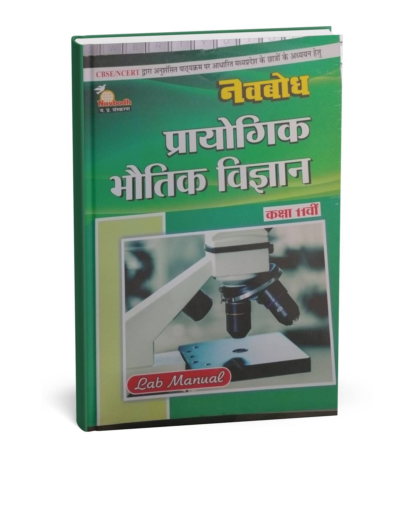 Navbodh Prayogik Bhotiki Vigyan (Physics) Class 11 [Hindi Medium]