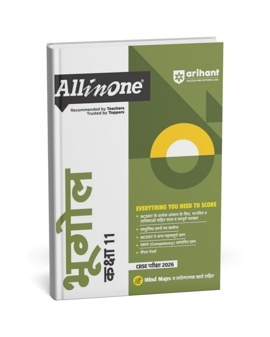 Arihant All in One Bhugol (Geography) for CBSE Class 11th [Hindi]