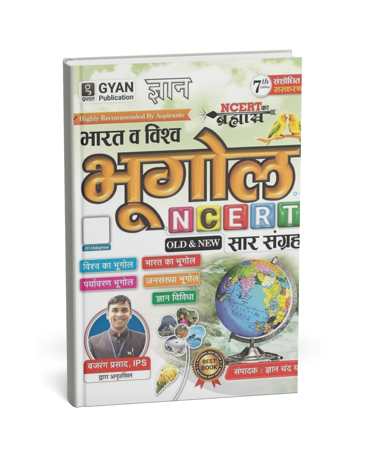Gyan Publication Bharat & Vishwa Bhugol NCERT Sar Sangrah – 7th Edition [Hindi Medium]