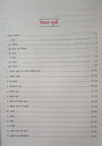 Upkar MP Prathmik Shikshak Patrata Pariksha Hindi Bhasha Varg 3 (Hindi Medium)